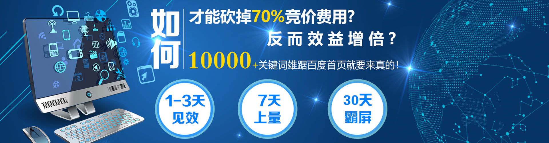 昌黎百度竞价推广