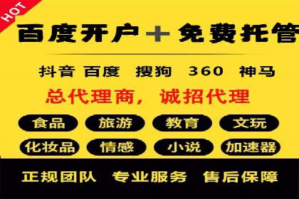 百度关键词推广价格与效果关系深度解析及案例分享
